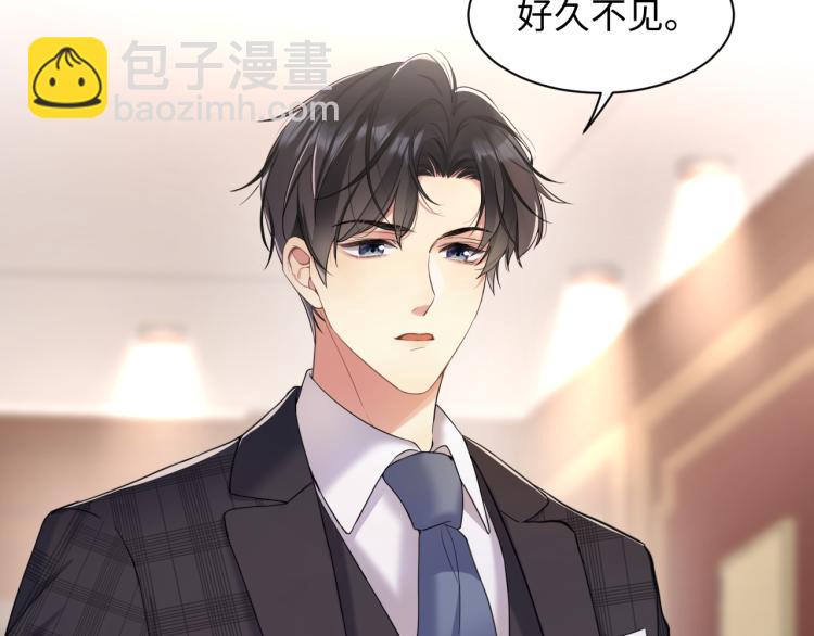 第1话 和前男友重逢(1/3)-第2话