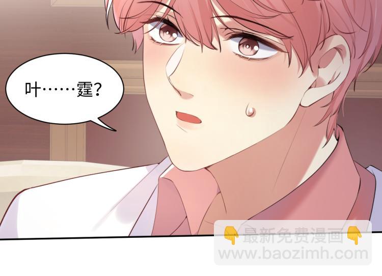 第1话 和前男友重逢(1/3)-第2话