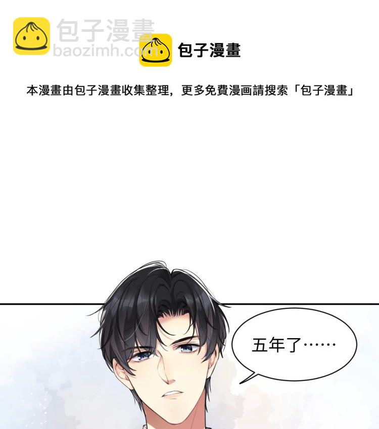 第1话 和前男友重逢(1/3)-第2话