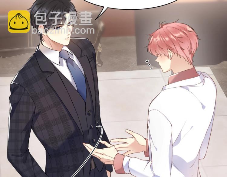 第1话 和前男友重逢(1/3)-第2话