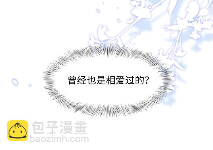 第1话 和前男友重逢(1/3)-第2话