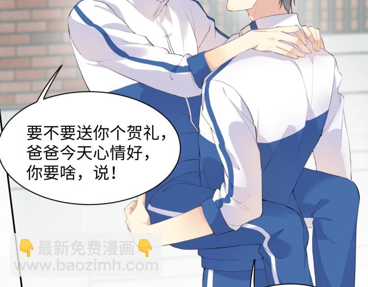 第1话 和前男友重逢(1/3)-第2话