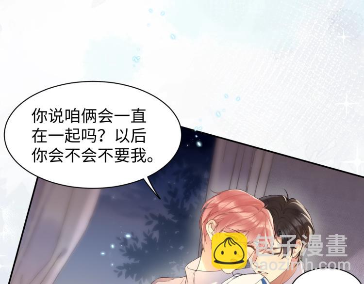 第1话 和前男友重逢(1/3)-第2话