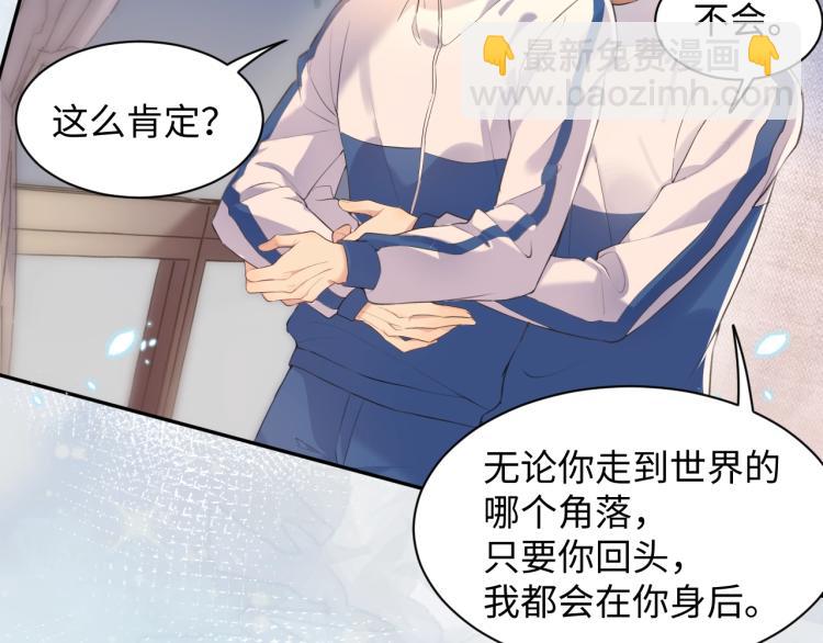 第1话 和前男友重逢(1/3)-第2话