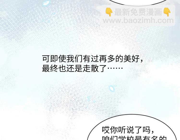 第1话 和前男友重逢(1/3)-第2话