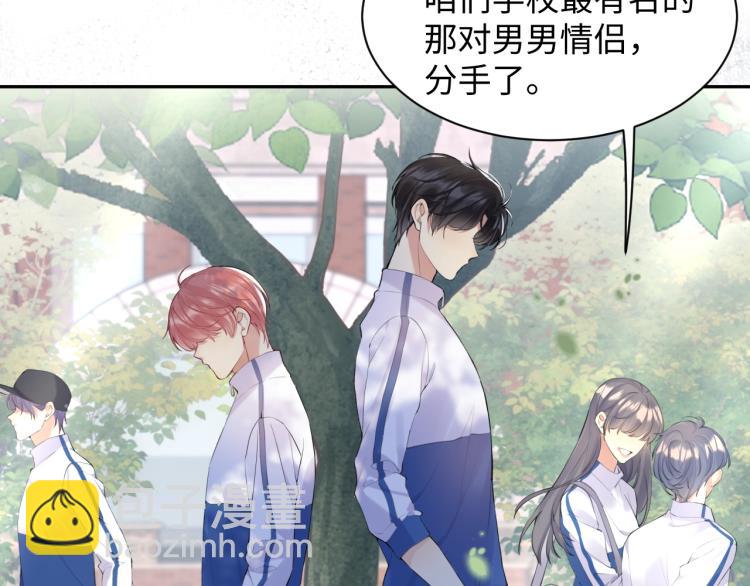 第1话 和前男友重逢(1/3)-第2话