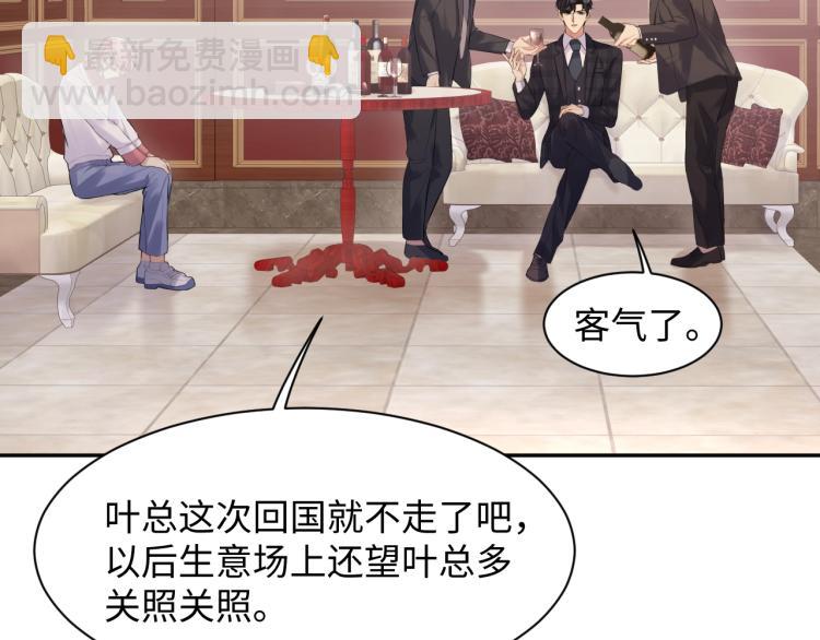 第1话 和前男友重逢(1/3)-第2话