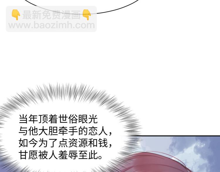 第1话 和前男友重逢(1/3)-第2话