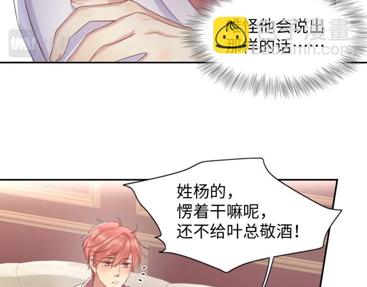 第1话 和前男友重逢(1/3)-第2话