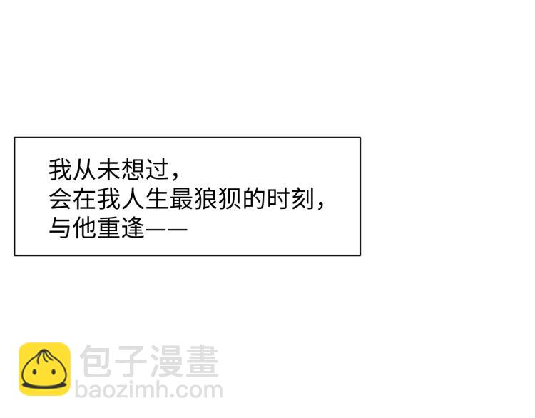 第1话 和前男友重逢(1/3)-第2话