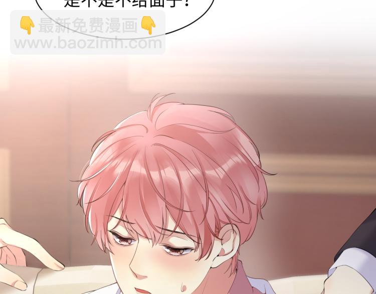 第1话 和前男友重逢(1/3)-第2话