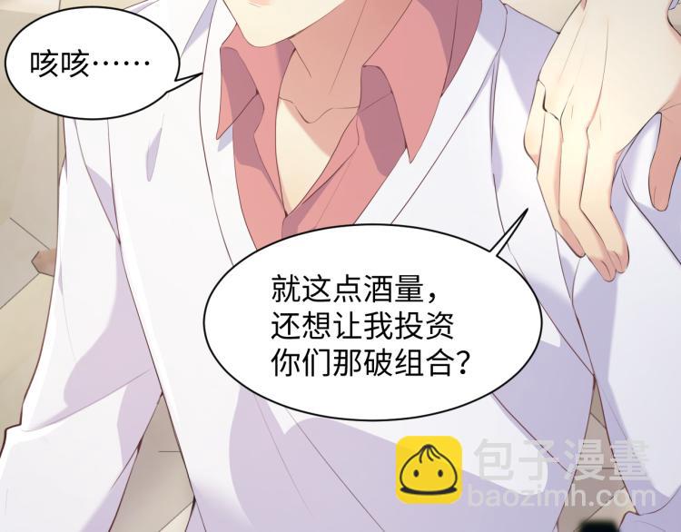 第1话 和前男友重逢(1/3)-第2话