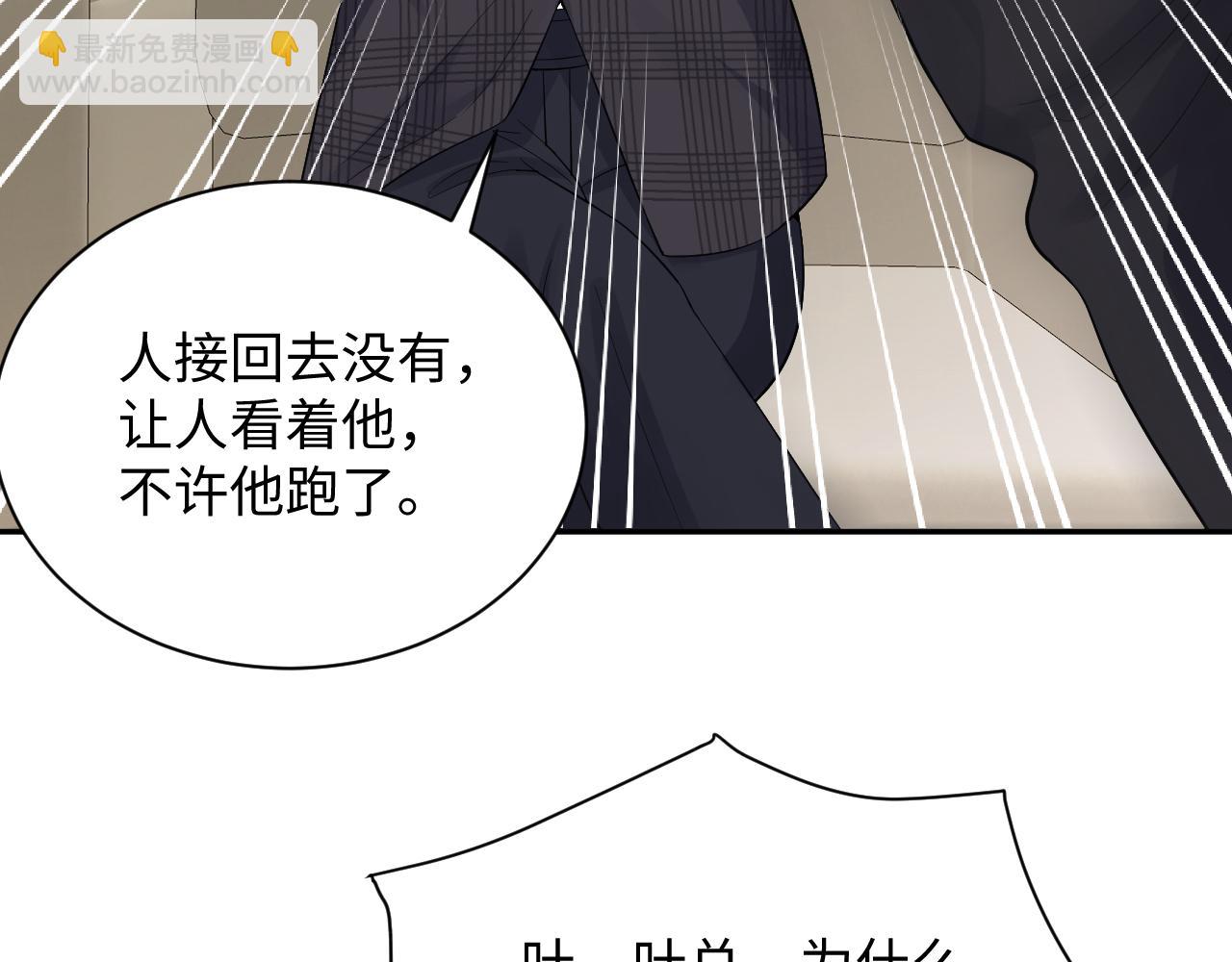 第19话  霸道总裁的在逃情人(1/3)-第20话