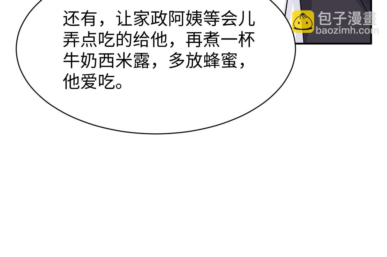 第19话  霸道总裁的在逃情人(1/3)-第20话