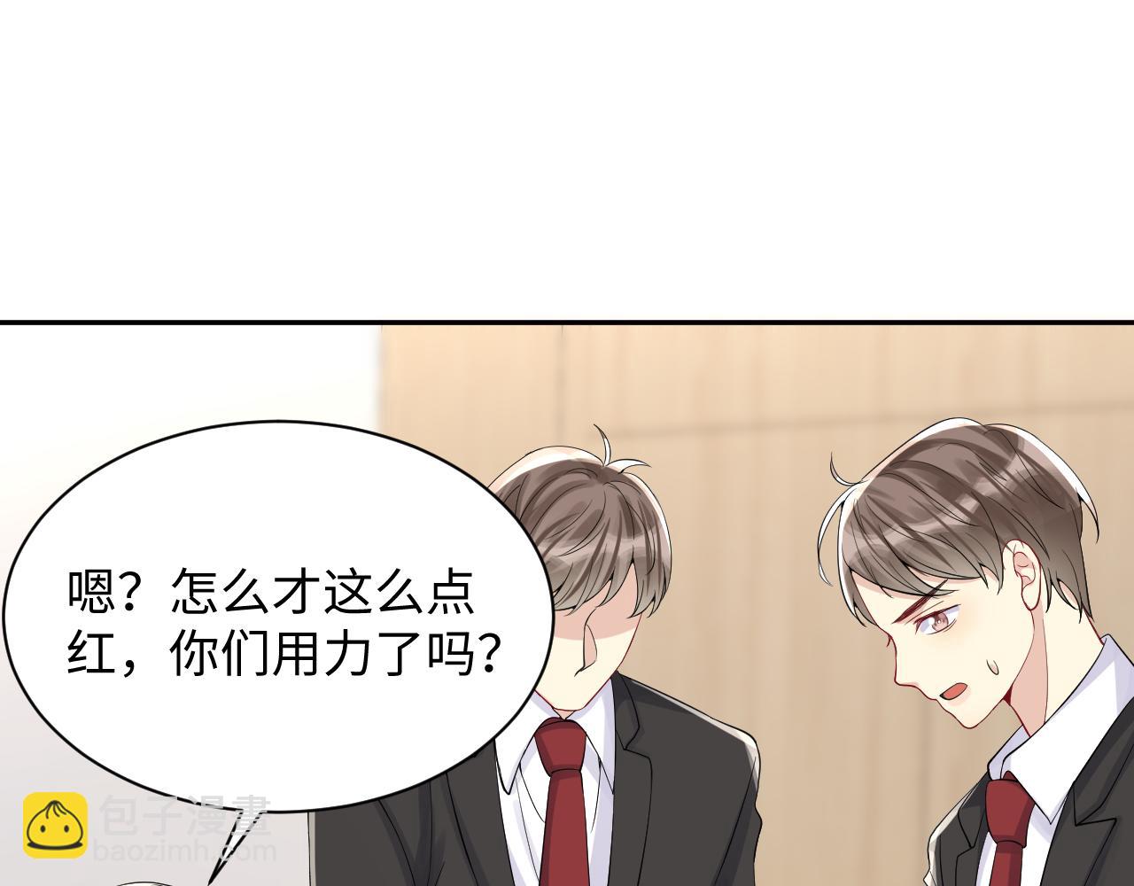 第19话  霸道总裁的在逃情人(1/3)-第20话