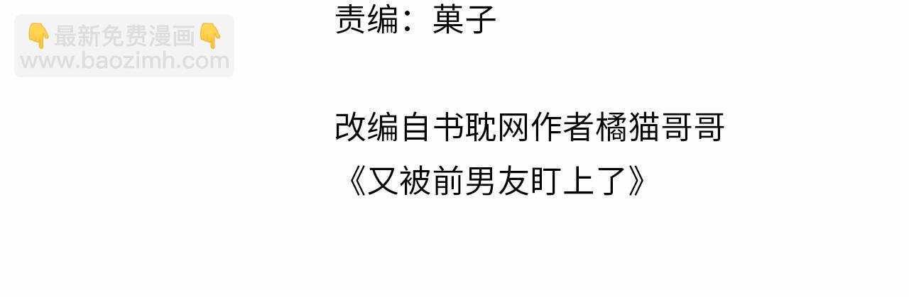 第19话  霸道总裁的在逃情人(1/3)-第20话