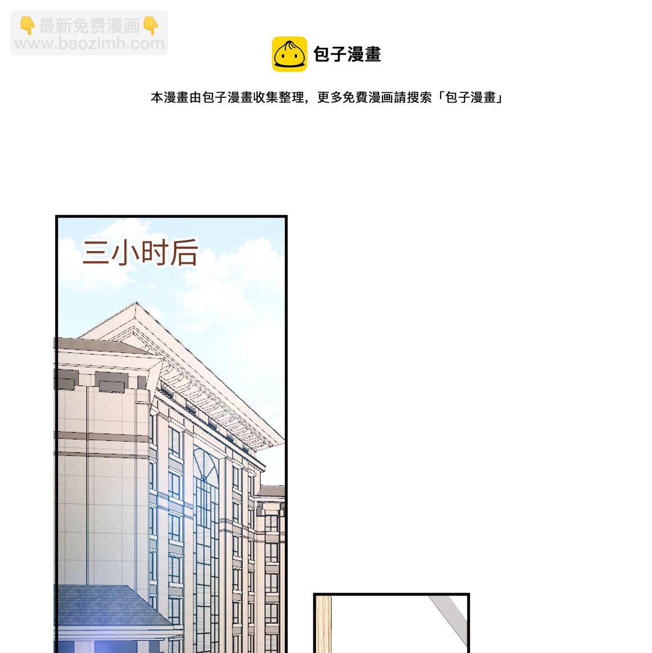 第19话  霸道总裁的在逃情人(1/3)-第20话