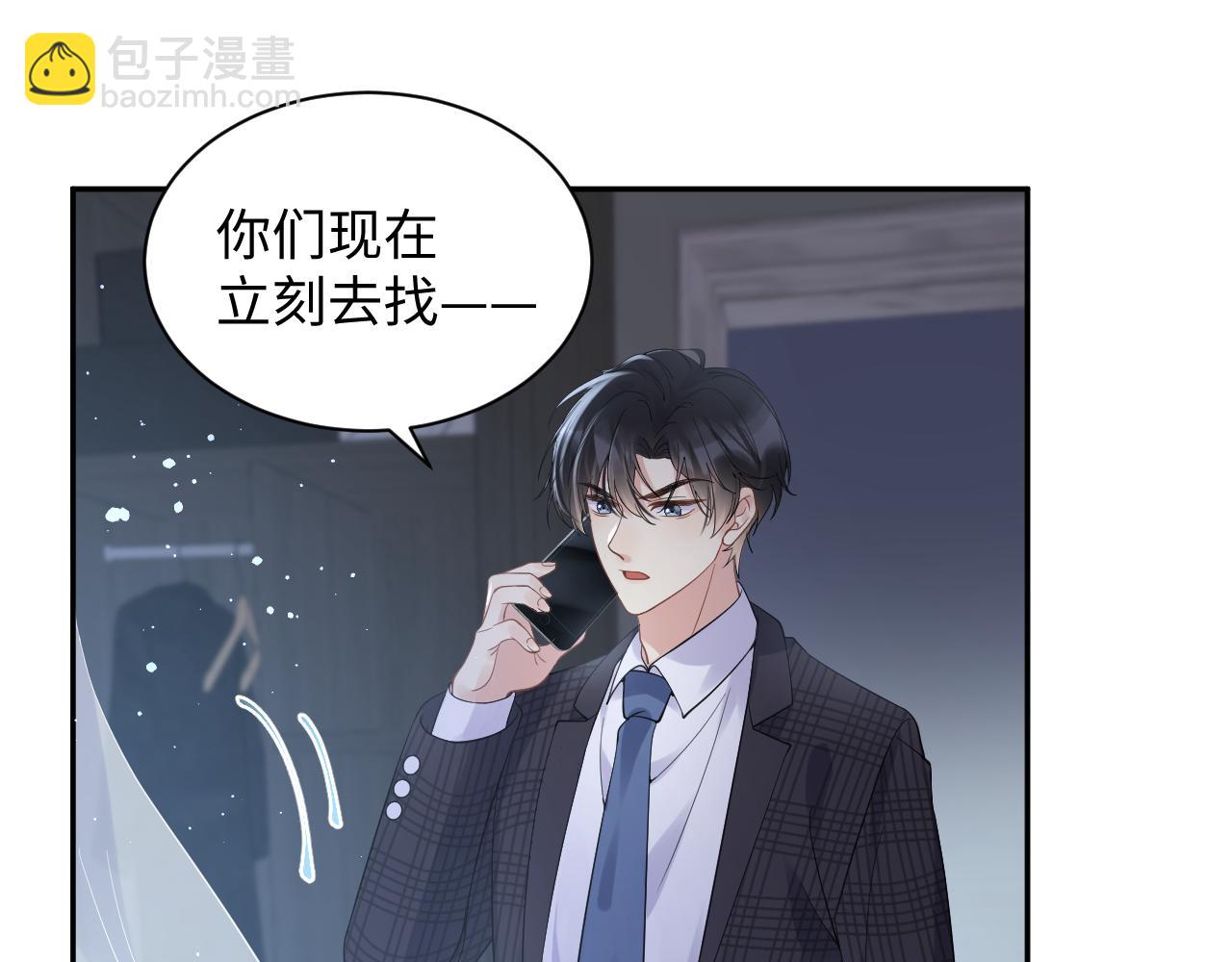 第23话 自私的禁锢(1/3)-第24话