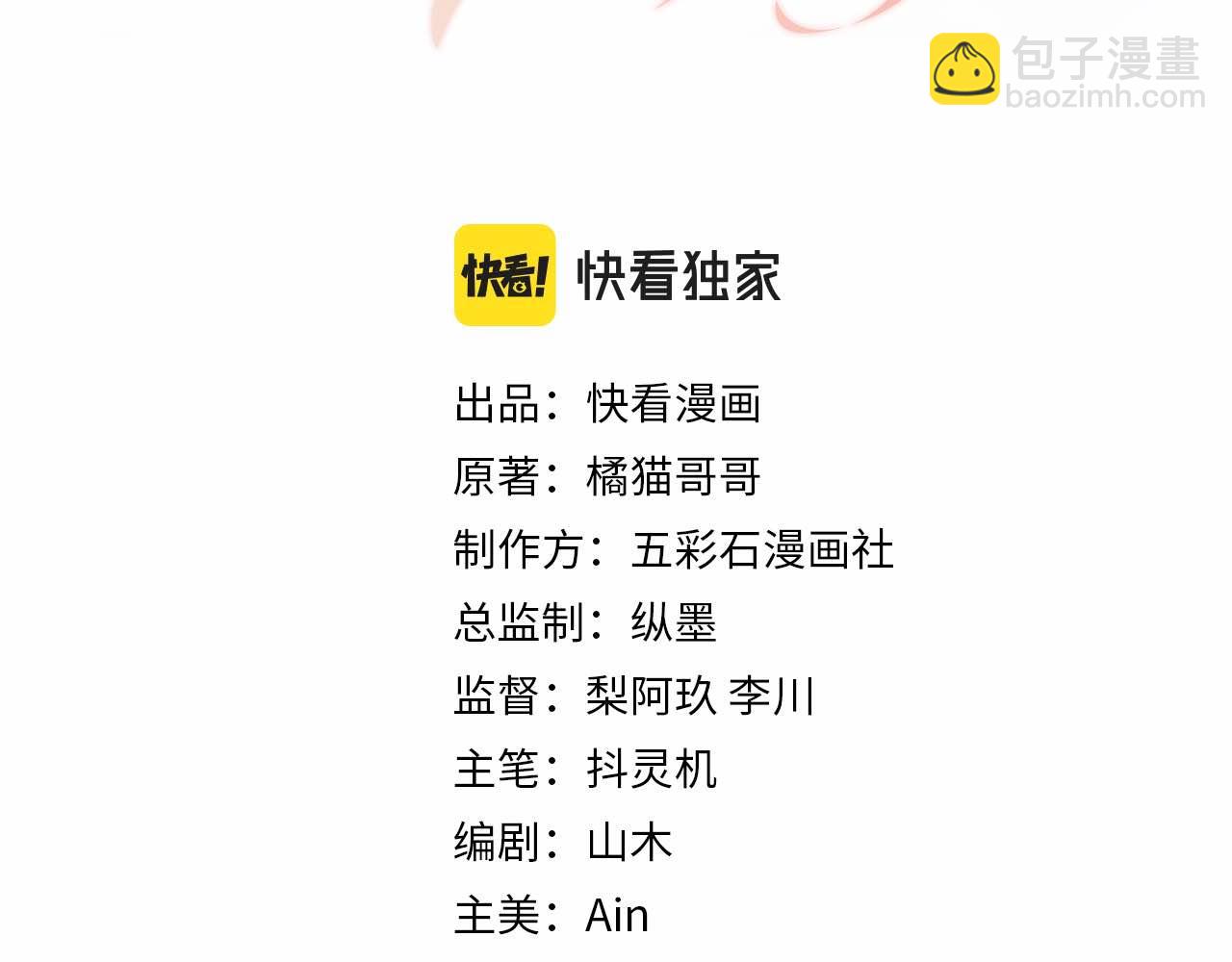 第23话 自私的禁锢(1/3)-第24话