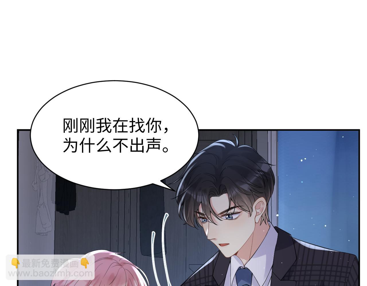 第23话 自私的禁锢(1/3)-第24话