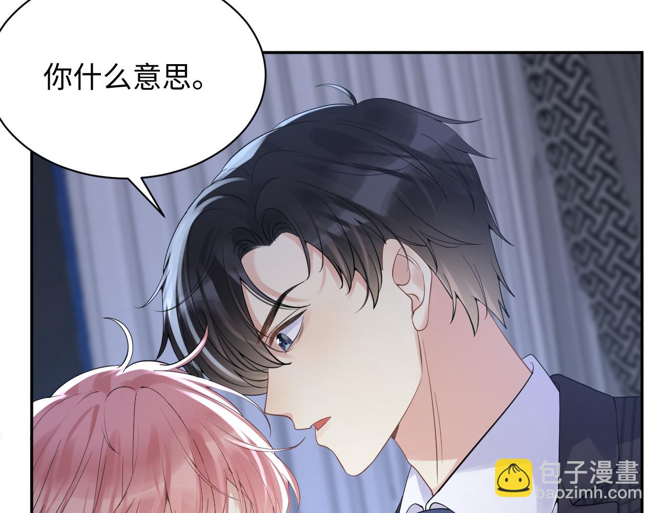 第23话 自私的禁锢(1/3)-第24话