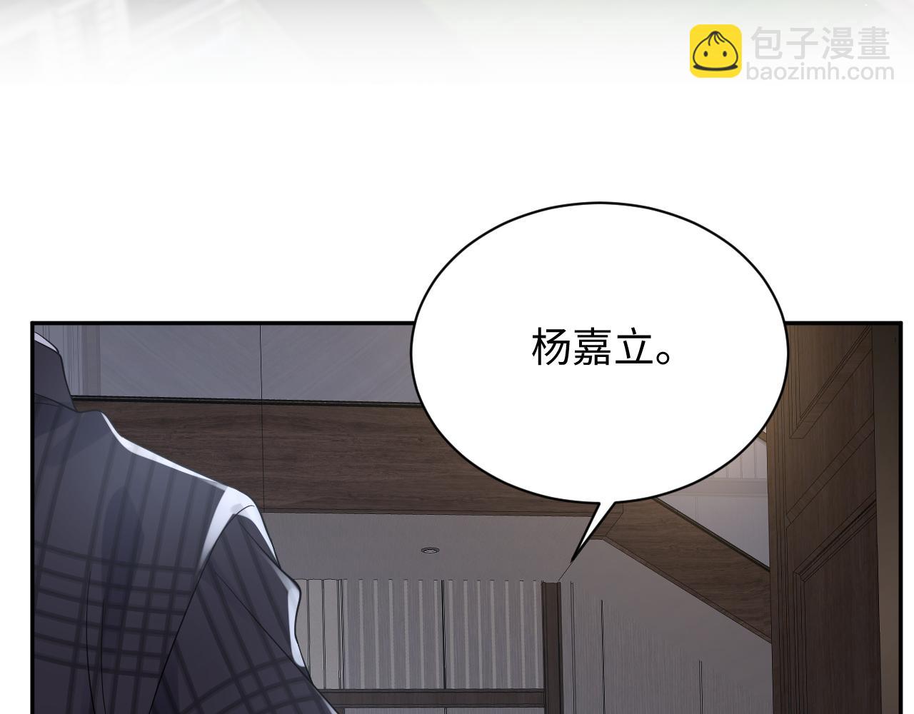 第23话 自私的禁锢(1/3)-第24话