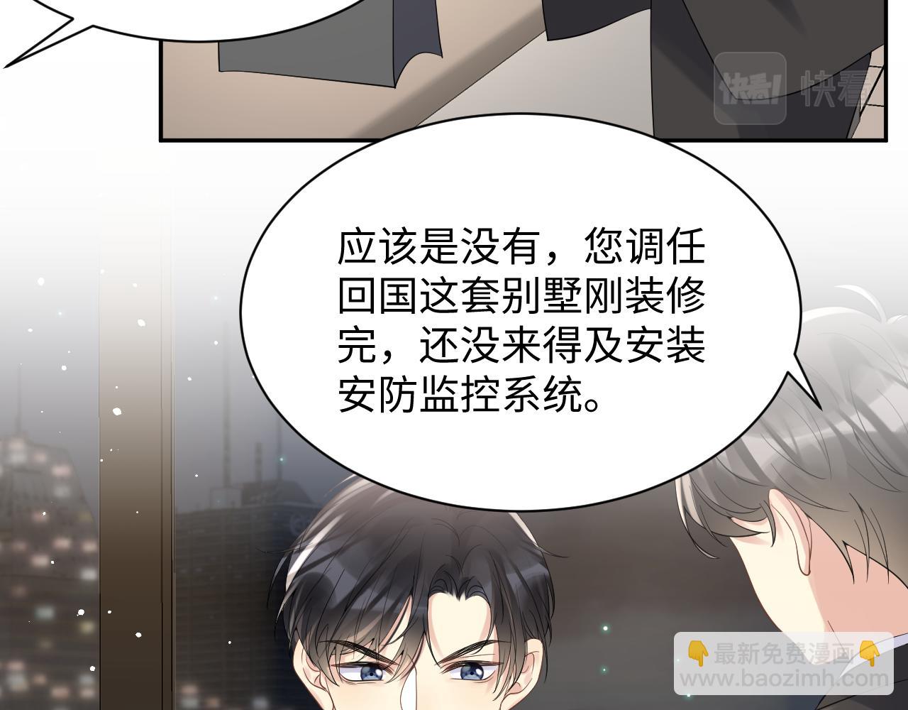 第25话 不听话的惩罚(1/3)-第26话