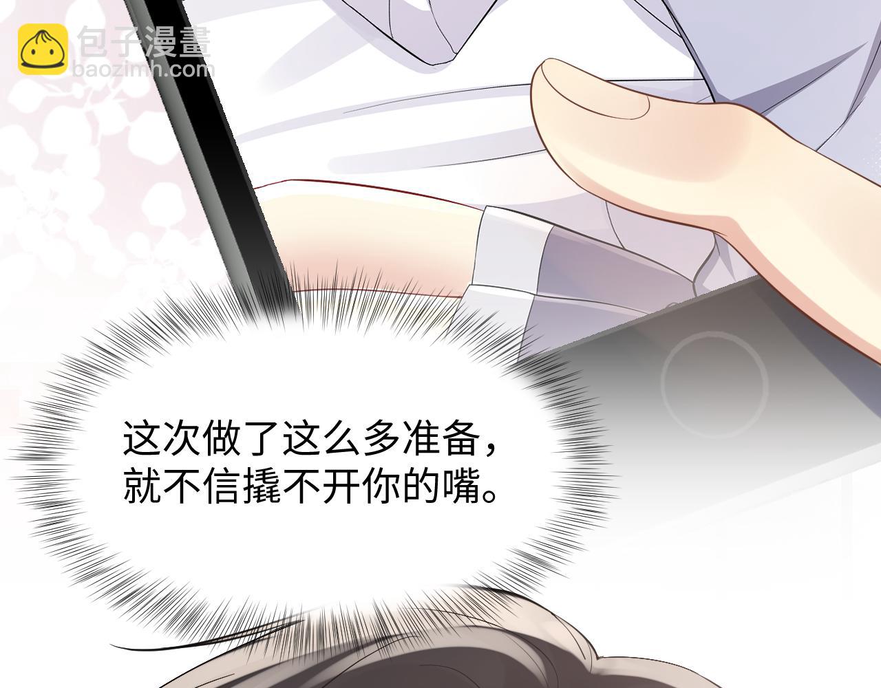 第25话 不听话的惩罚(1/3)-第26话