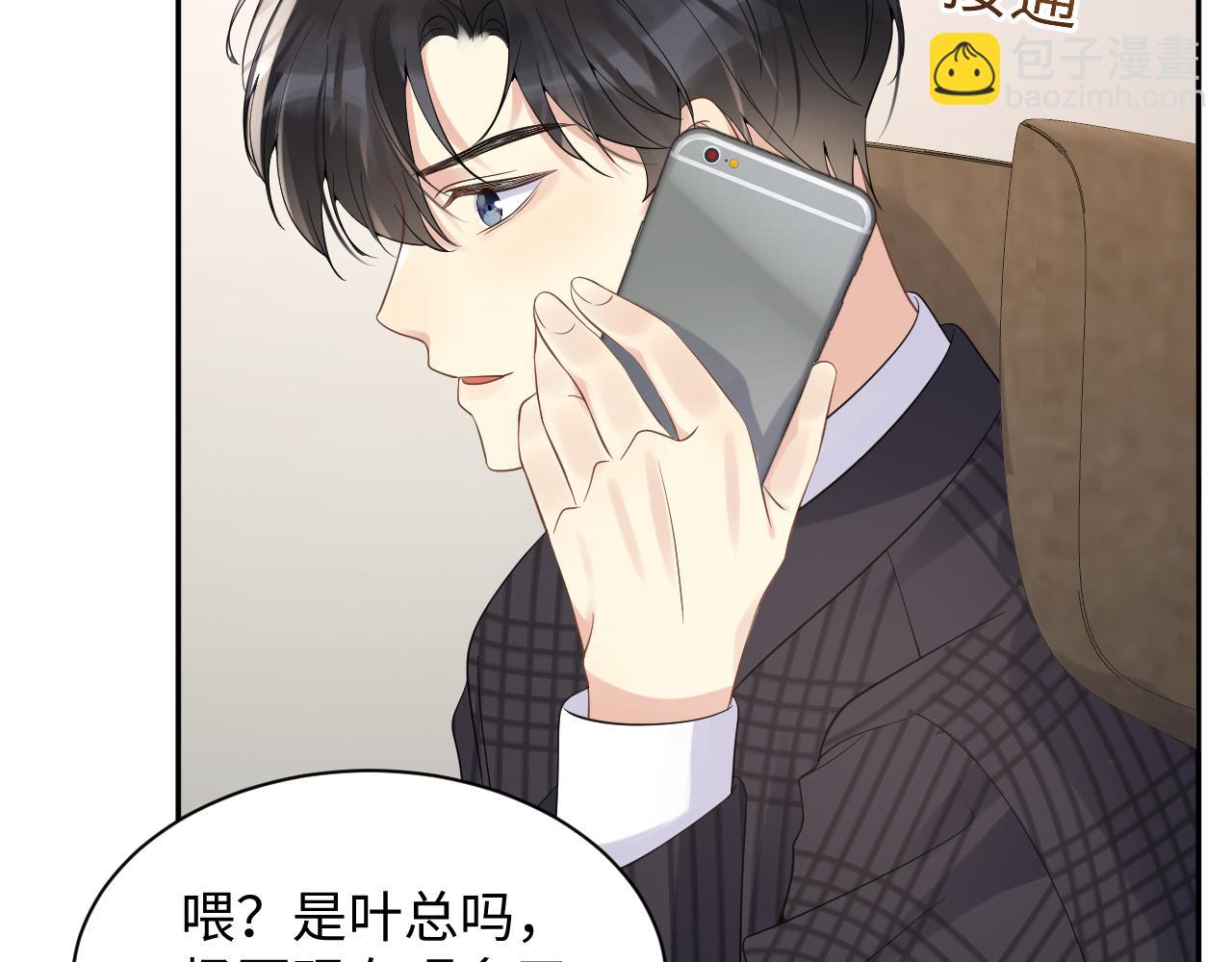 第25话 不听话的惩罚(1/3)-第26话