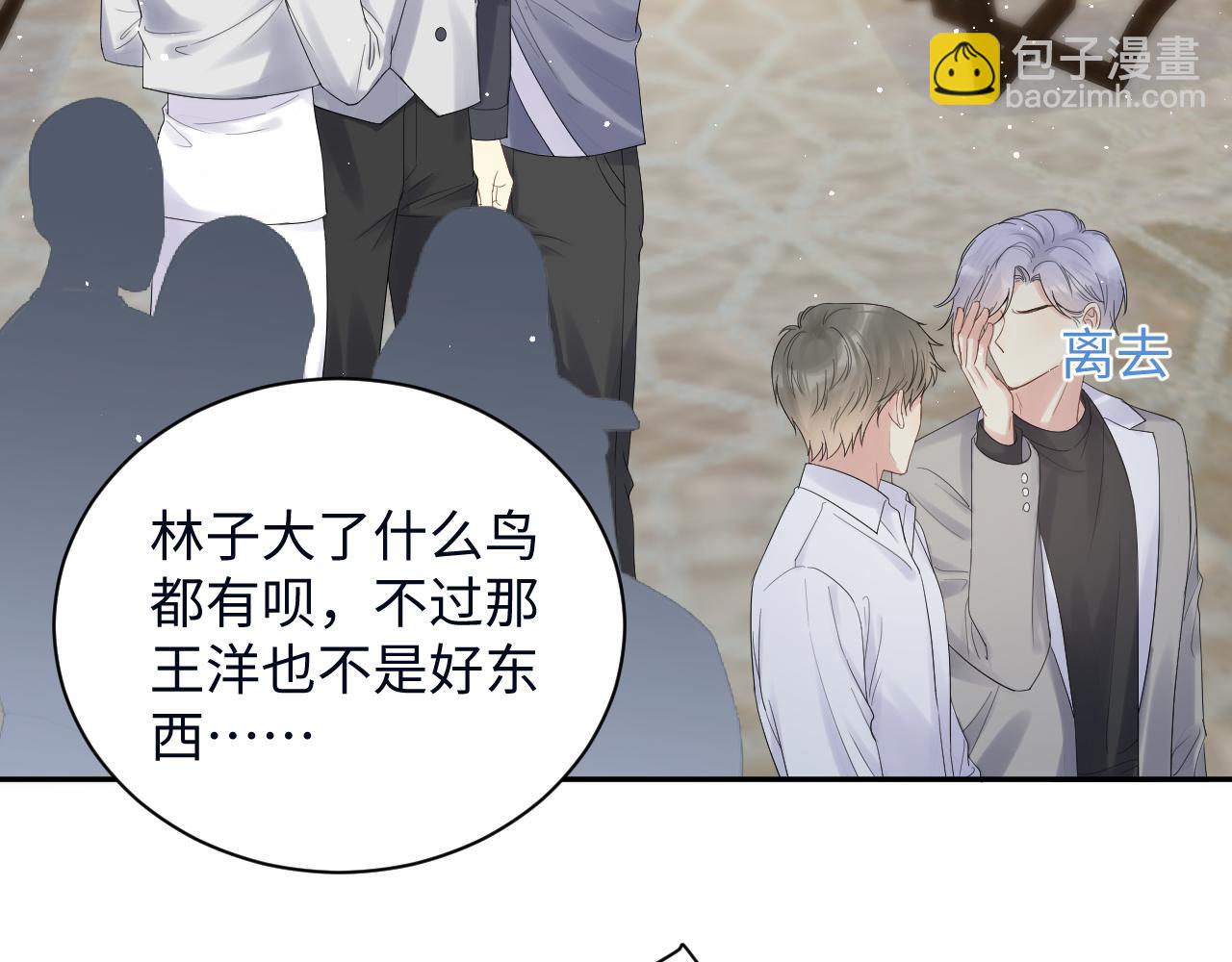 第27话 杨嘉立遭网暴？！(1/3)-第28话