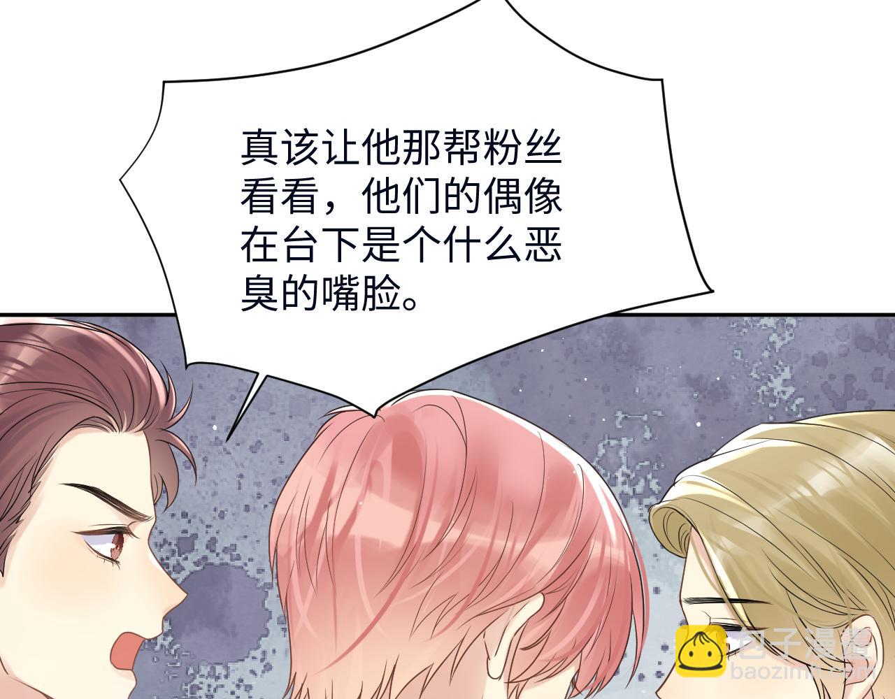 第27话 杨嘉立遭网暴？！(1/3)-第28话