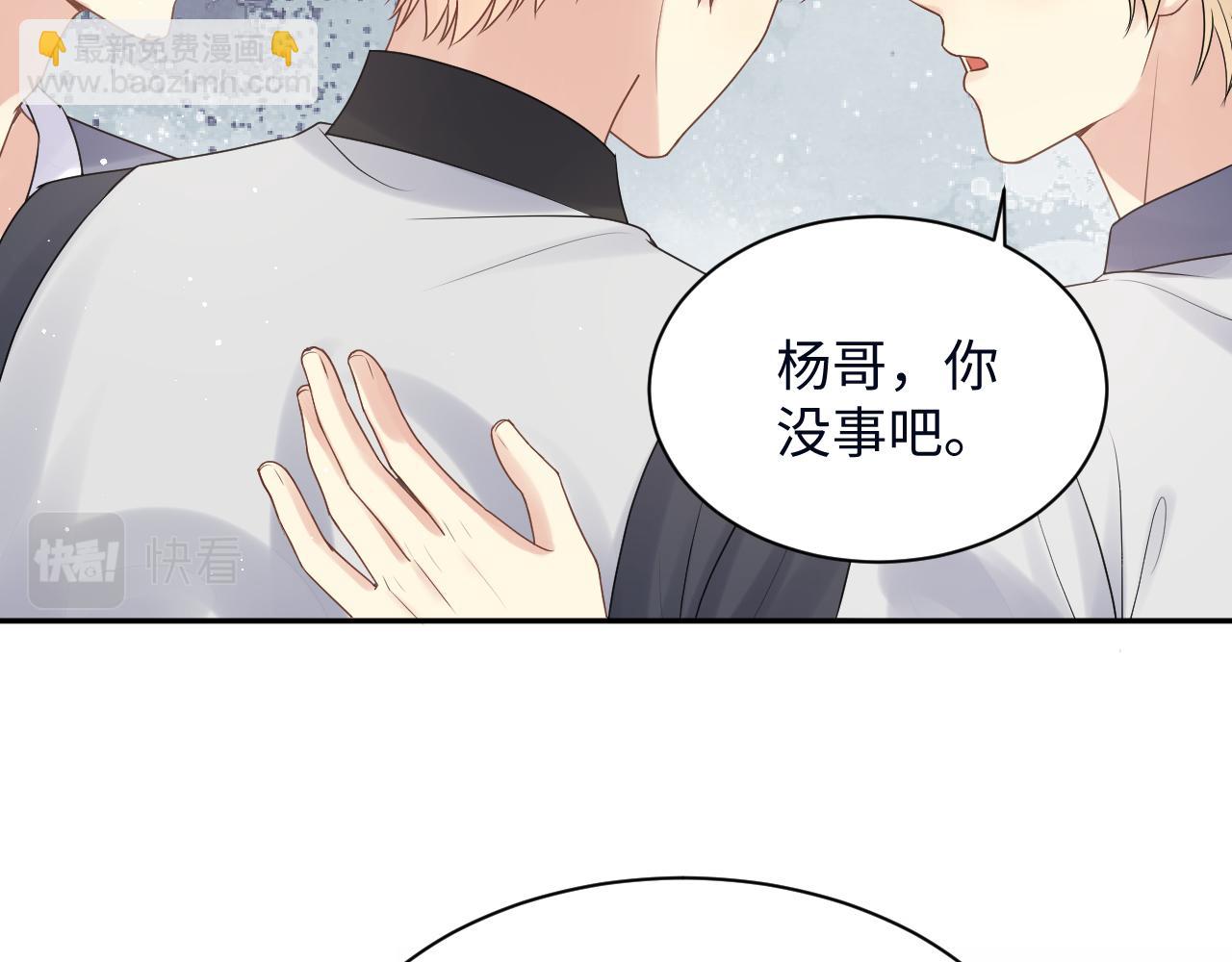 第27话 杨嘉立遭网暴？！(1/3)-第28话