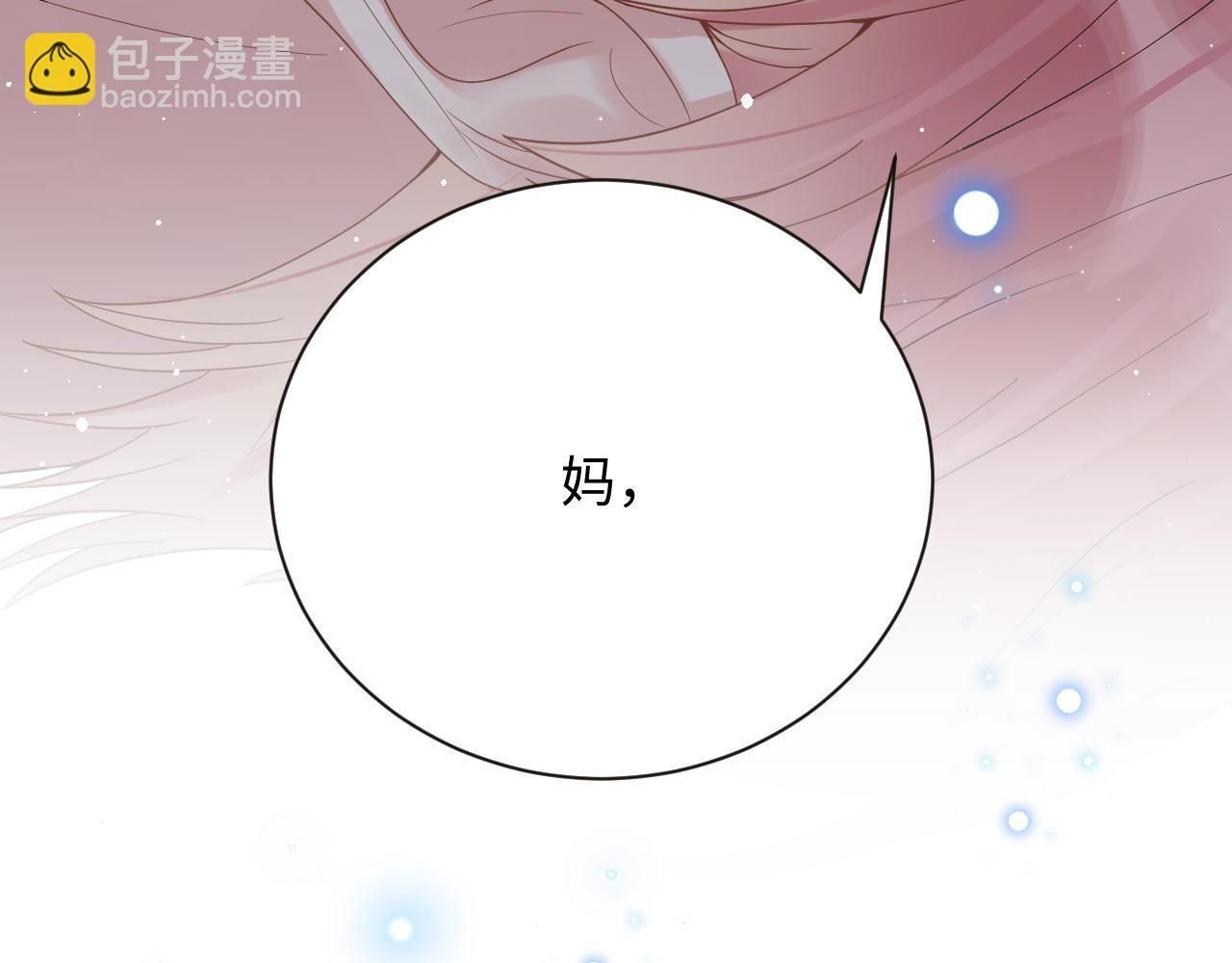 第27话 杨嘉立遭网暴？！(1/3)-第28话