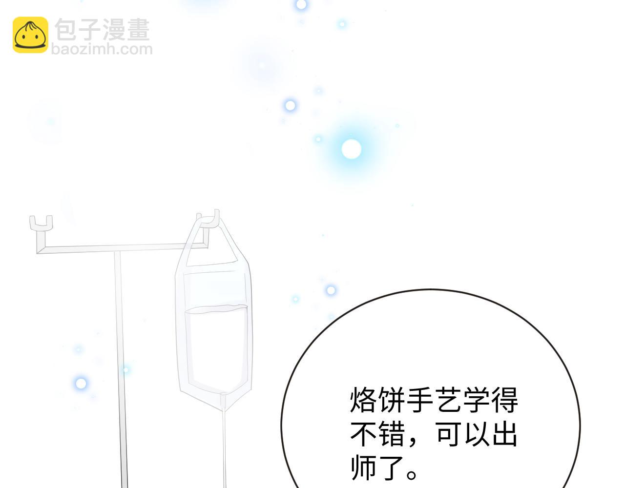 第27话 杨嘉立遭网暴？！(1/3)-第28话