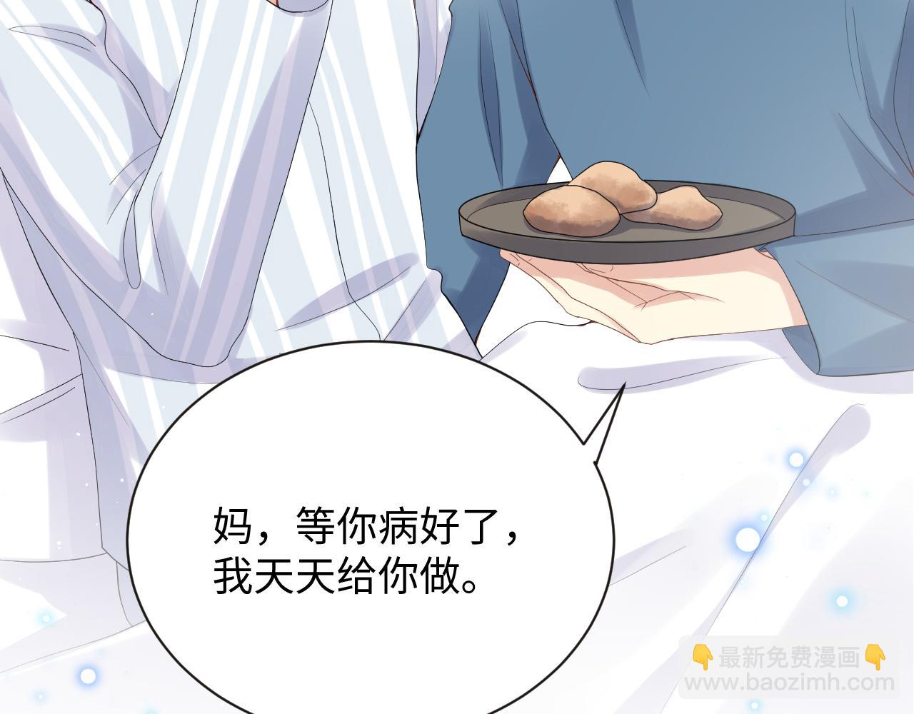 第27话 杨嘉立遭网暴？！(1/3)-第28话