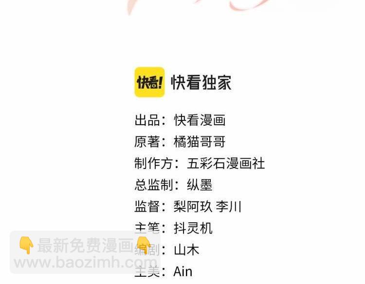 第27话 杨嘉立遭网暴？！(1/3)-第28话