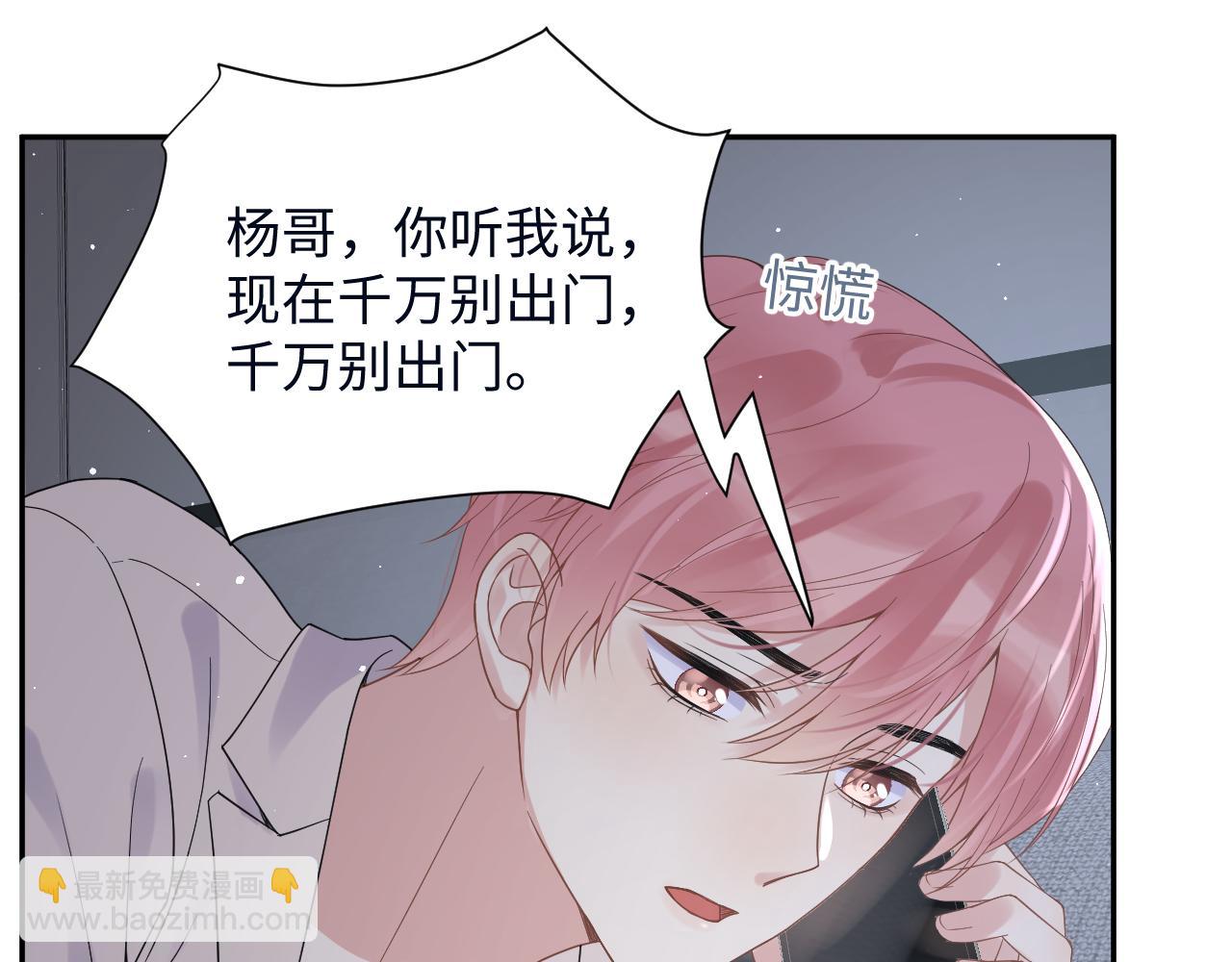 第27话 杨嘉立遭网暴？！(1/3)-第28话