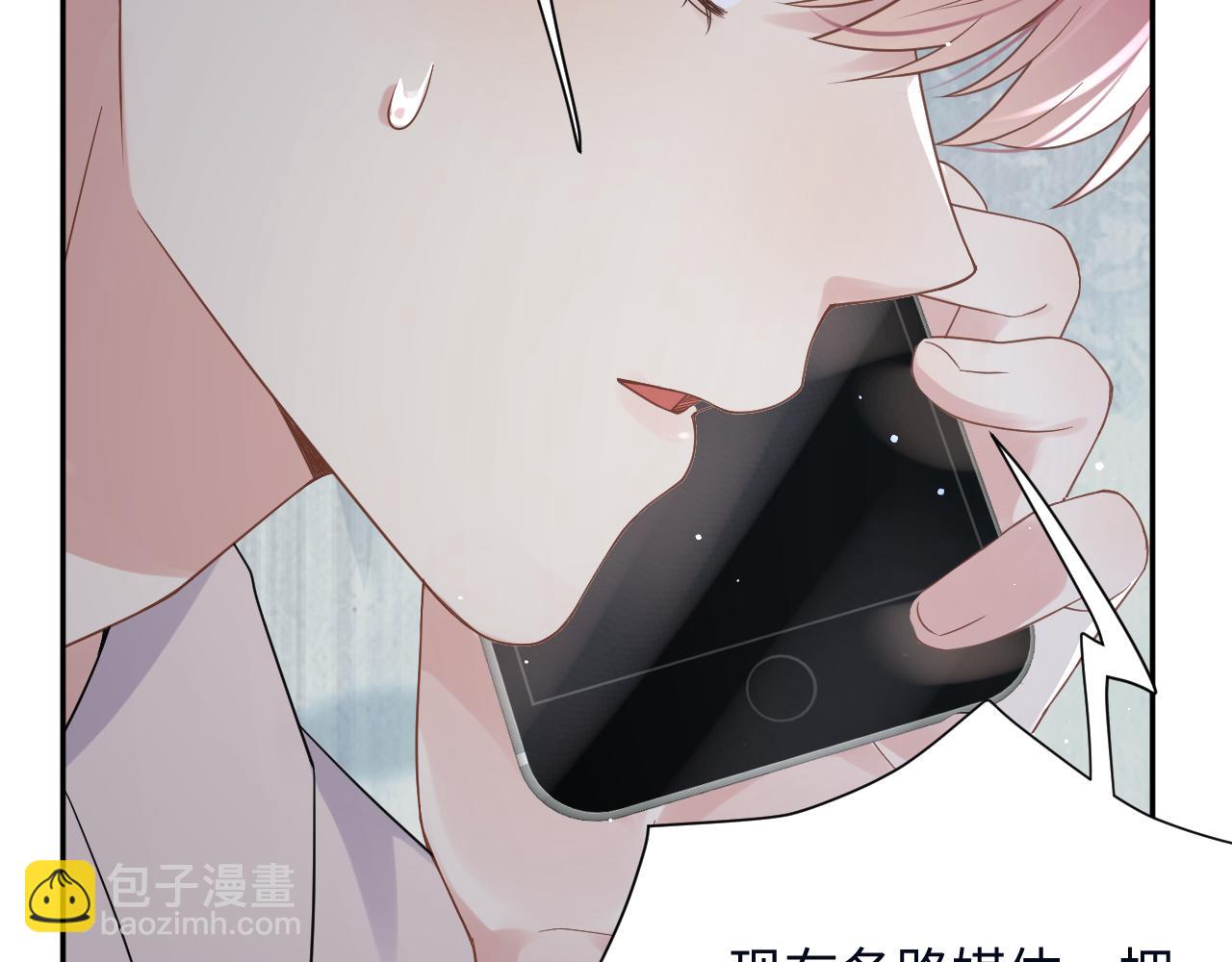 第27话 杨嘉立遭网暴？！(1/3)-第28话