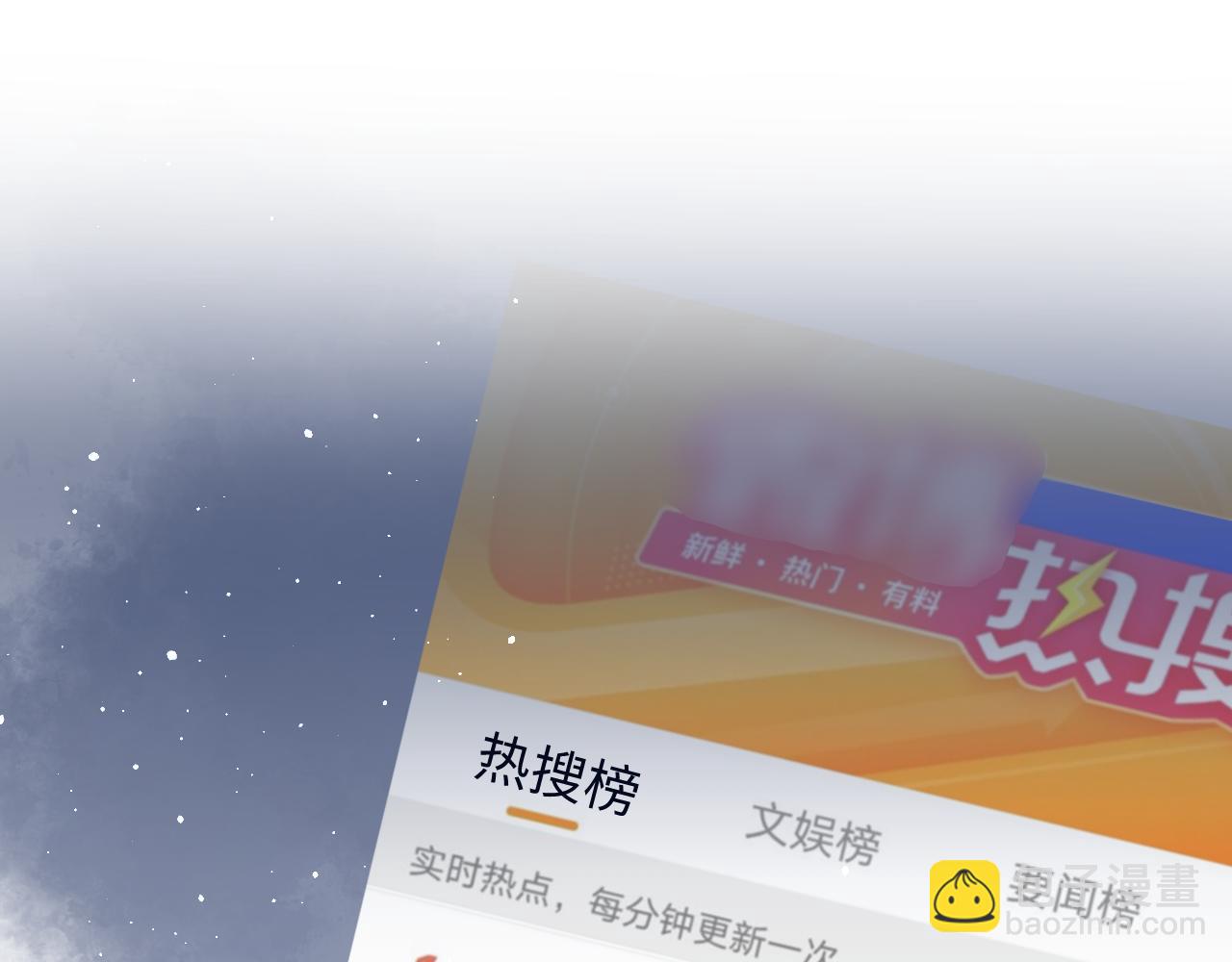 第27话 杨嘉立遭网暴？！(1/3)-第28话