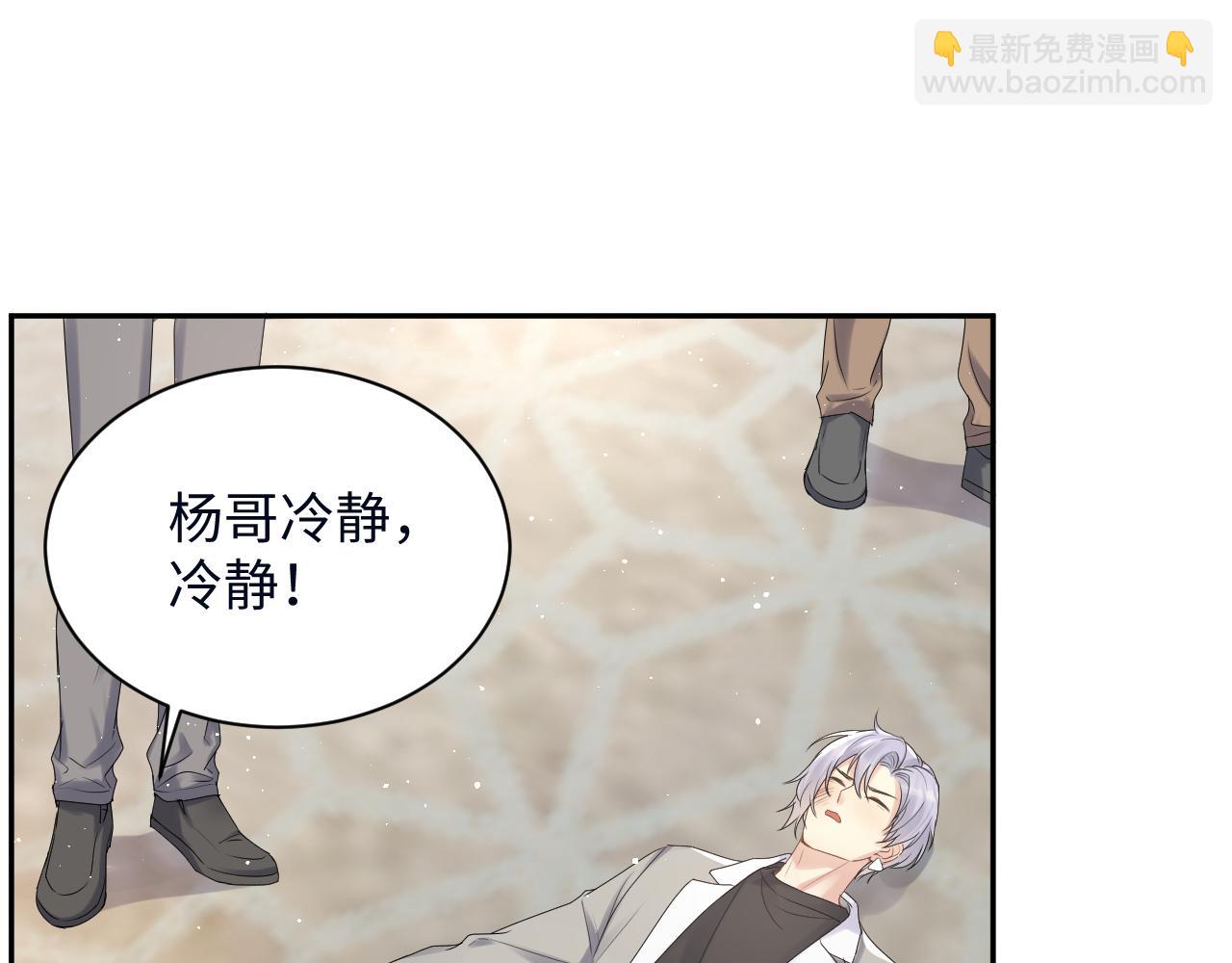 第27话 杨嘉立遭网暴？！(1/3)-第28话