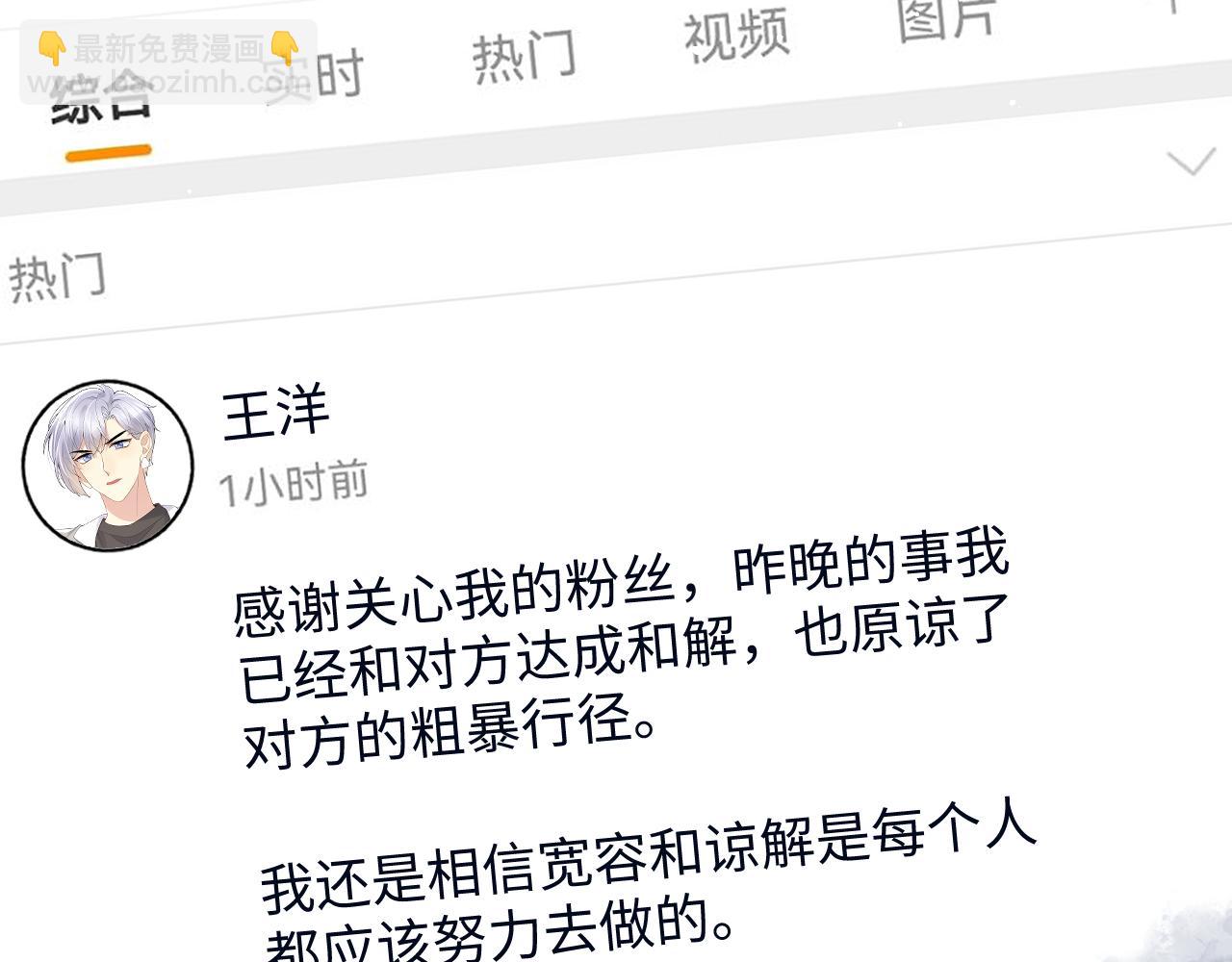 第27话 杨嘉立遭网暴？！(1/3)-第28话