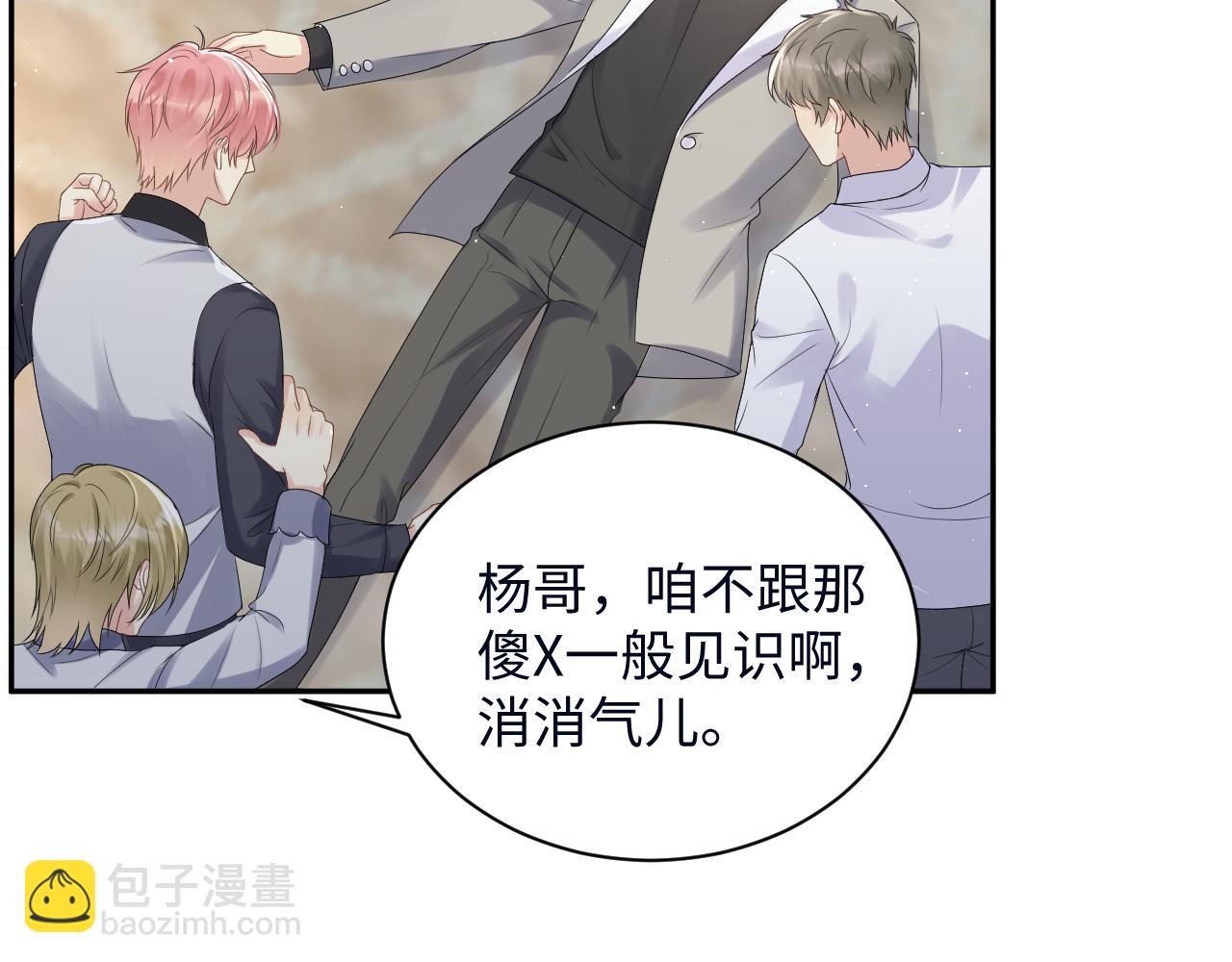 第27话 杨嘉立遭网暴？！(1/3)-第28话