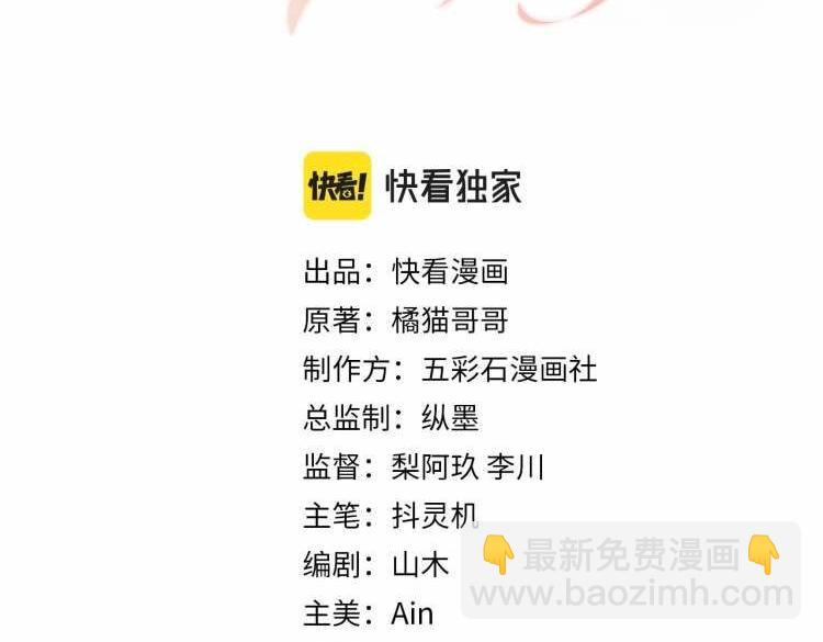 第29话 叶霆，你来晚了(1/3)-第30话