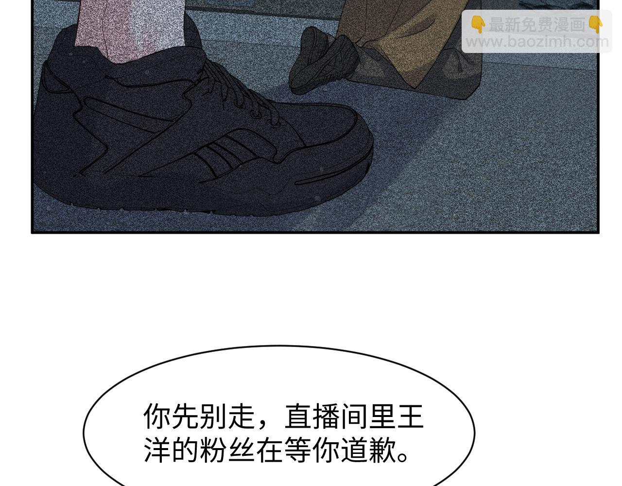 第29话 叶霆，你来晚了(1/3)-第30话