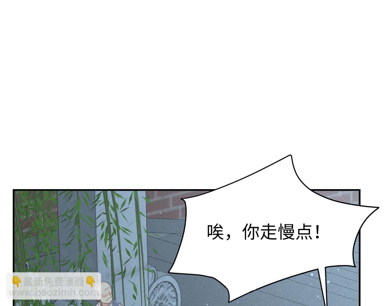 第29话 叶霆，你来晚了(1/3)-第30话