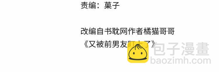 第29话 叶霆，你来晚了(1/3)-第30话