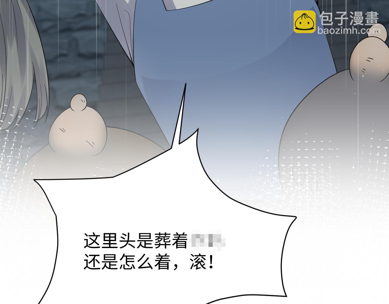 第29话 叶霆，你来晚了(1/3)-第30话