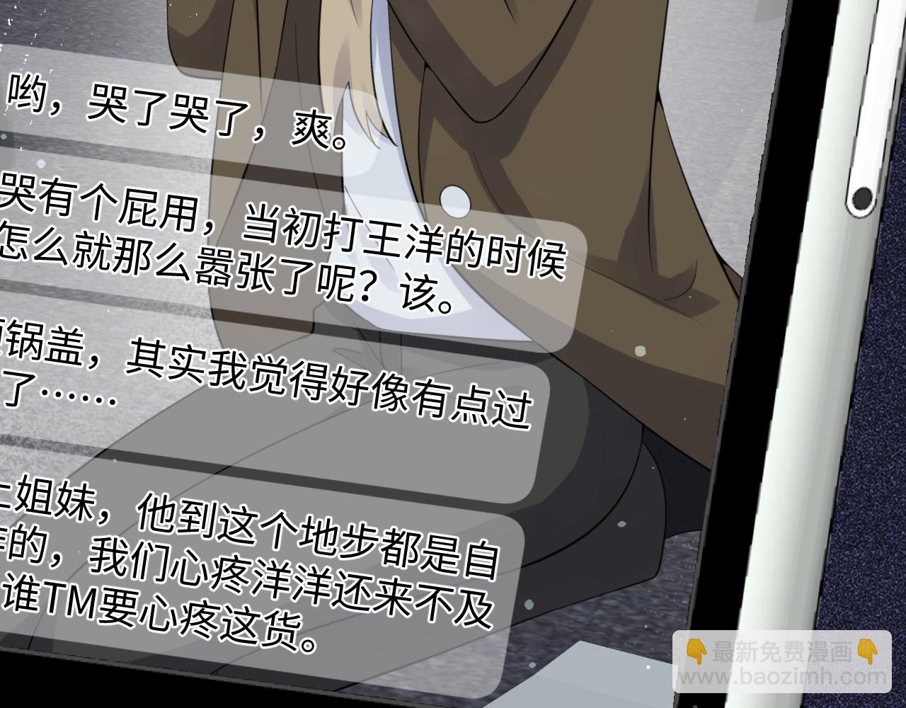 第29话 叶霆，你来晚了(1/3)-第30话