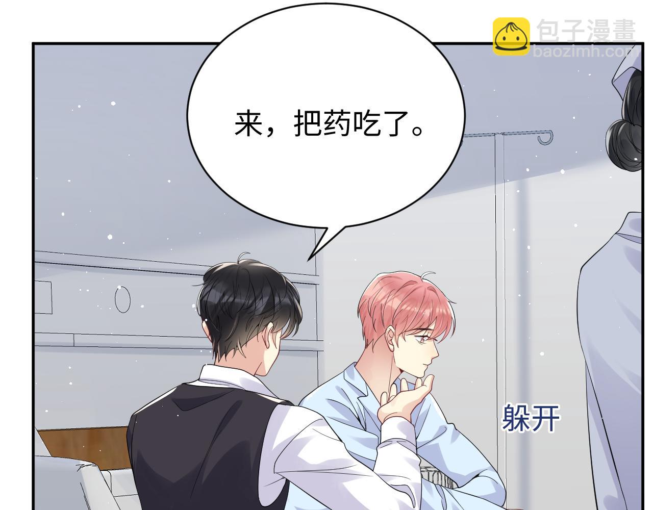 第31话 嘉立的抗拒(1/3)-第32话