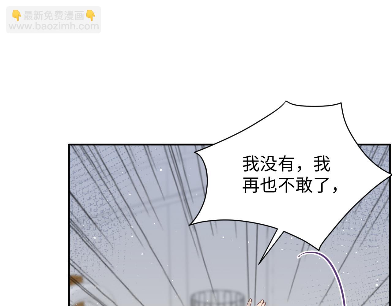 第31话 嘉立的抗拒(1/3)-第32话